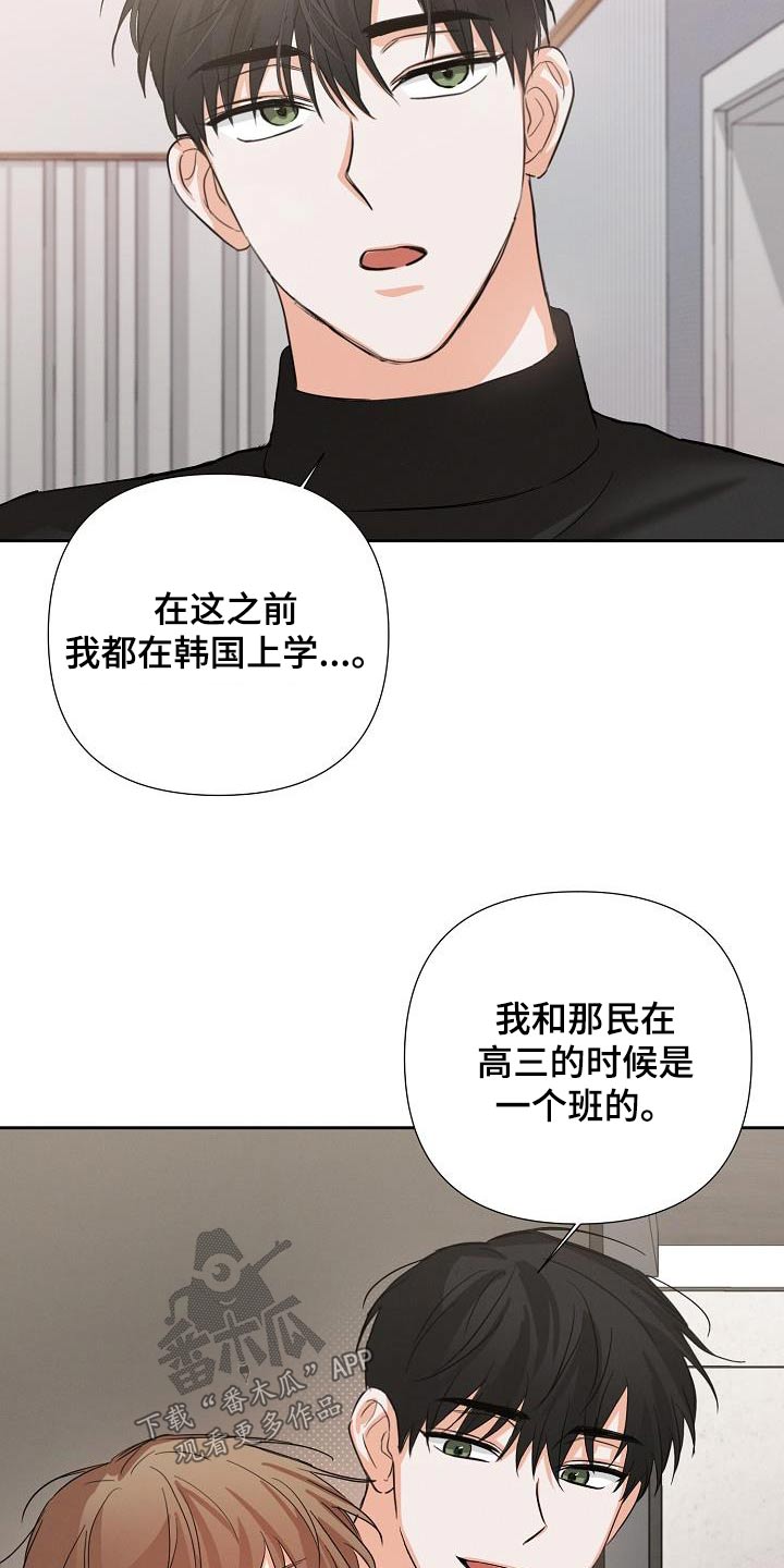 逢九年几天不出门漫画,第37话1图