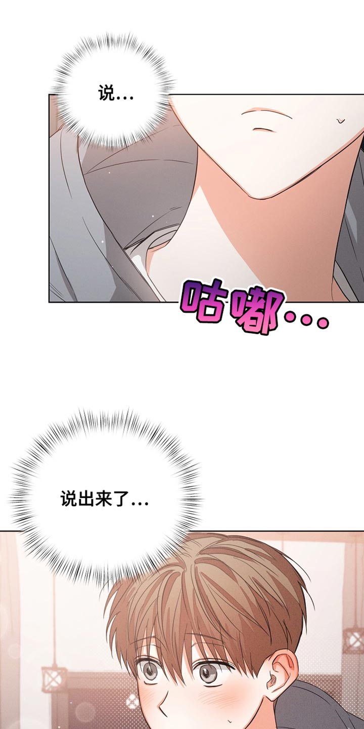 逢九年女人应该注意什么漫画,第83话1图