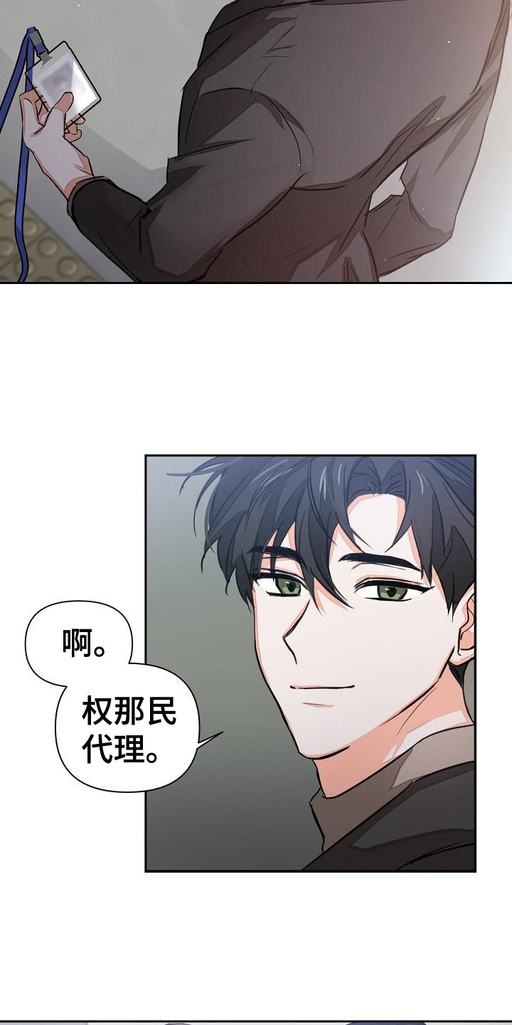 逢九年可以参加葬礼漫画,第4话2图