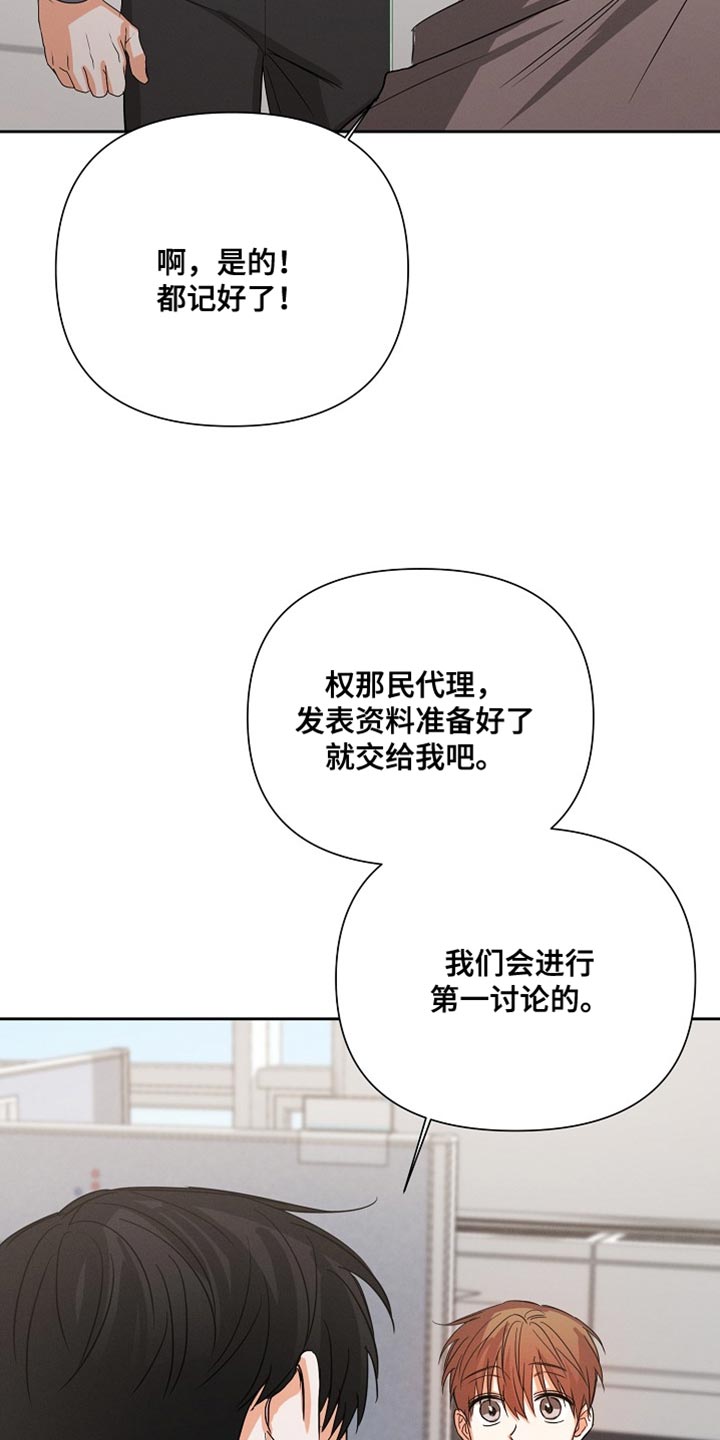 年龄逢九戴什么漫画,第62章：【第二季】生气了吗？2图