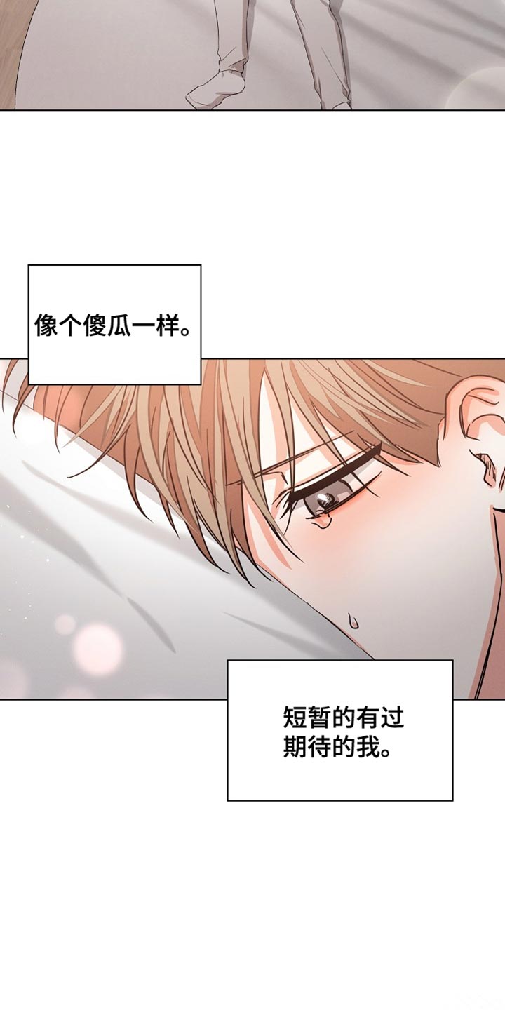 逢九年戴什么漫画,第84话1图