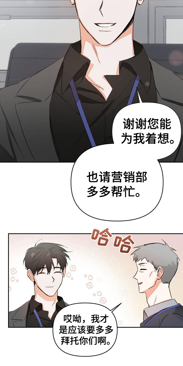 逢九年是虚岁还是周岁漫画,第5话1图