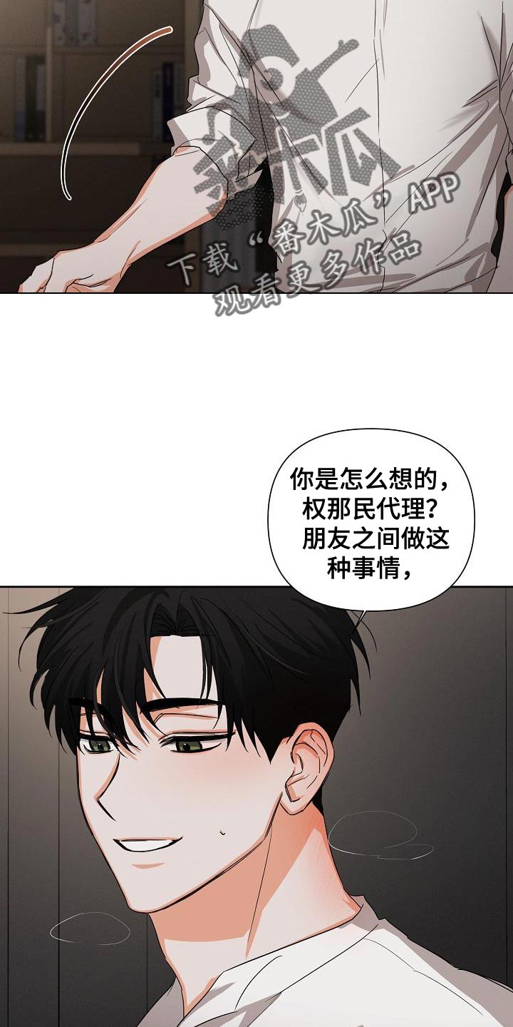 逢九的人可以给亲人上坟吗漫画,第49话2图