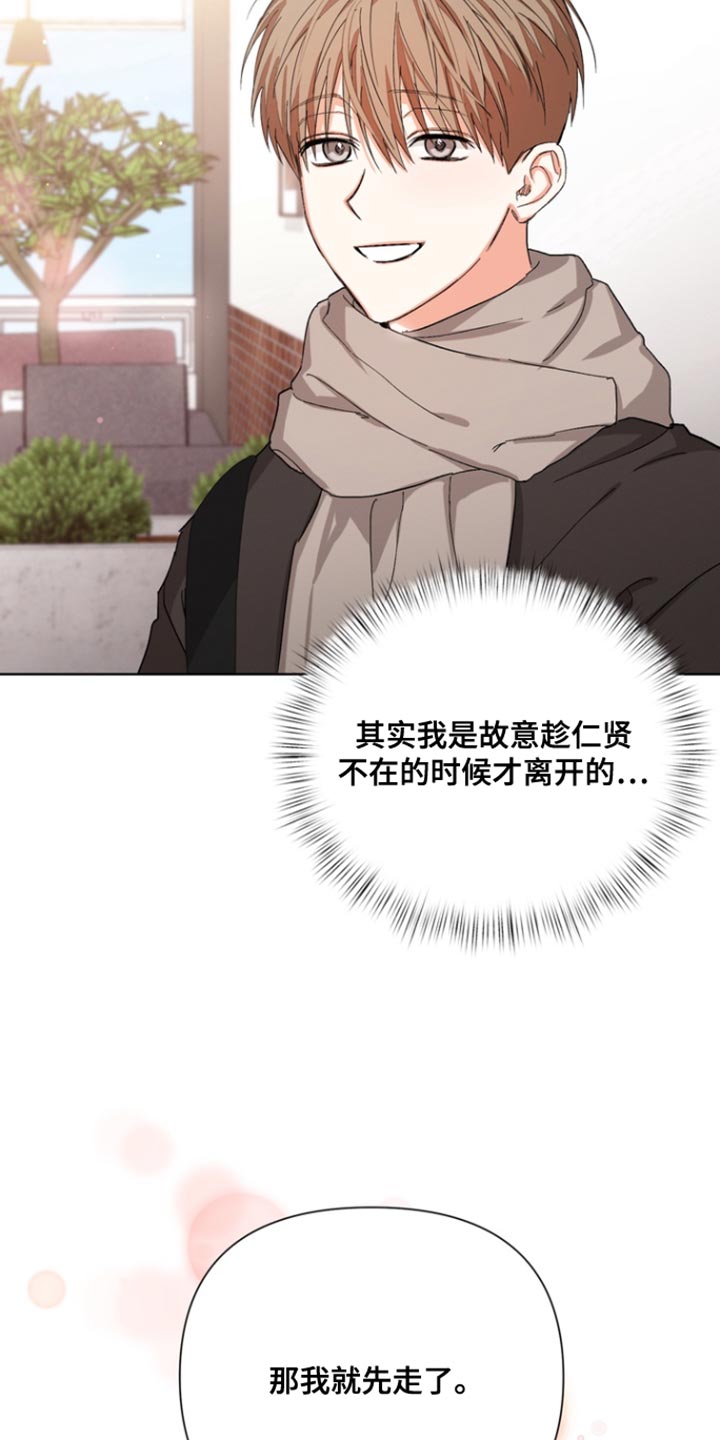 36岁逢九能结婚吗漫画,第85话2图