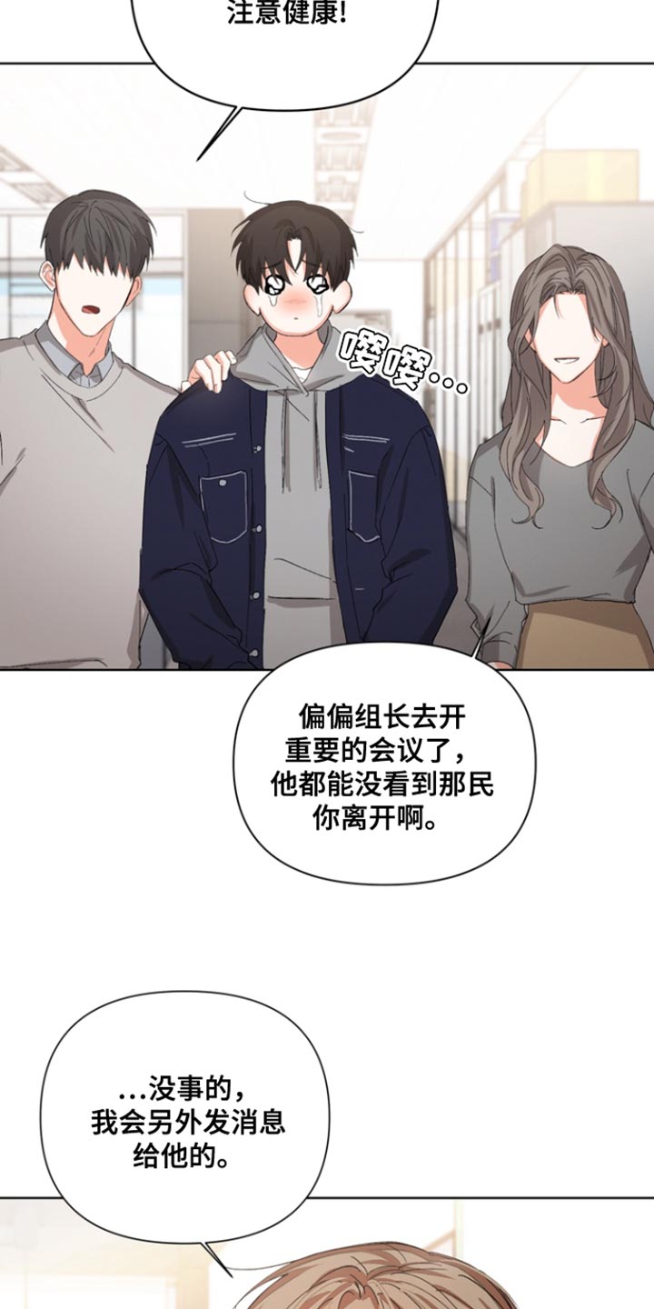 36岁逢九能结婚吗漫画,第85话1图