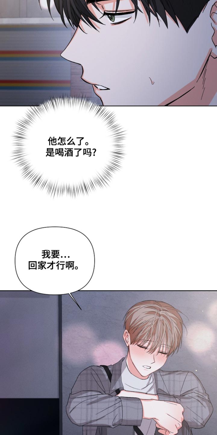 逢九穿什么颜色衣服漫画,第93话2图