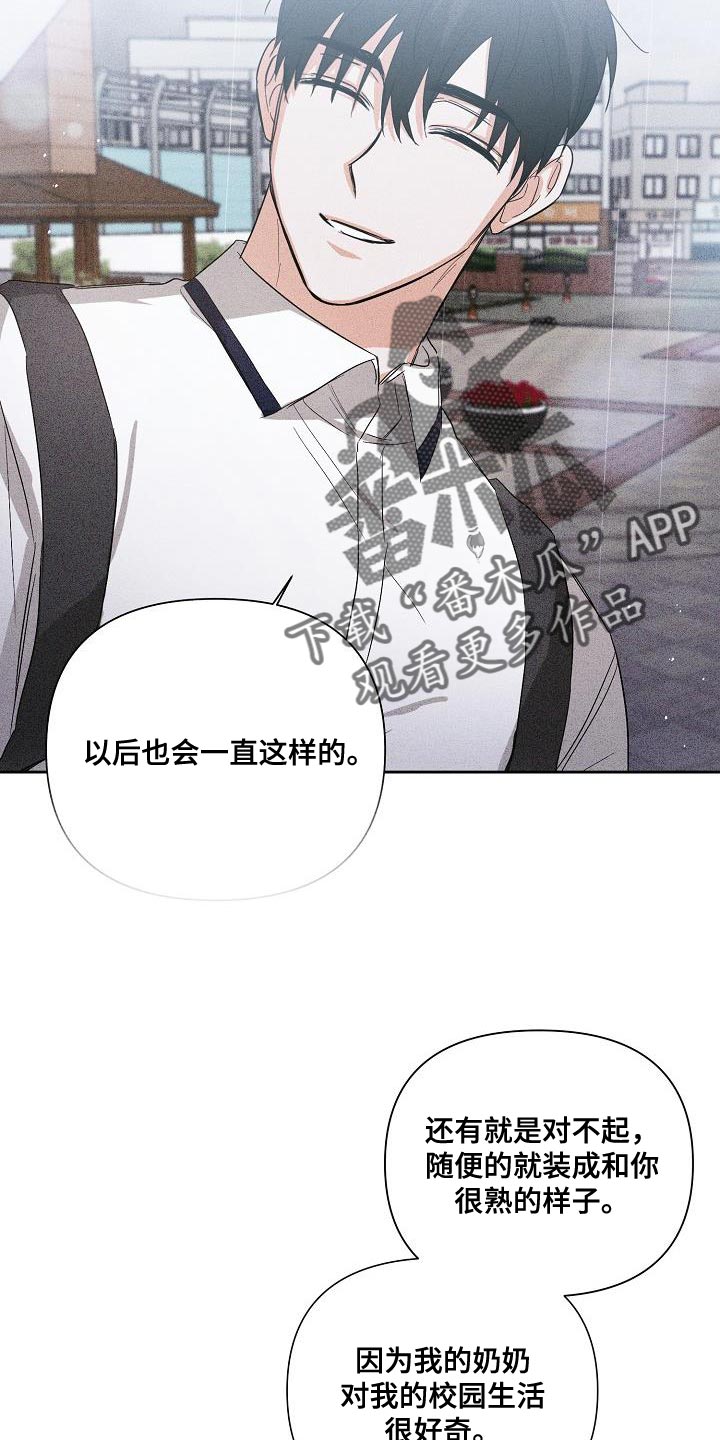 凤九娘娘漫画,第43话2图