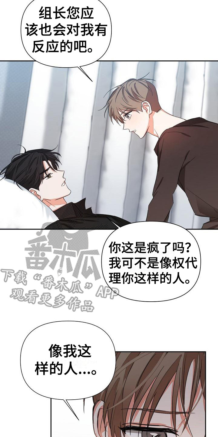 逢九年能不能参加亲人的葬礼漫画,第13话2图