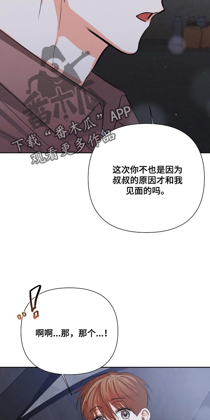 逢九年结婚好不好漫画,第62话1图