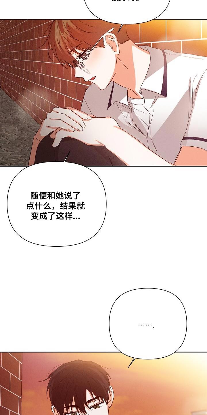 逢九寓意漫画,第43话1图