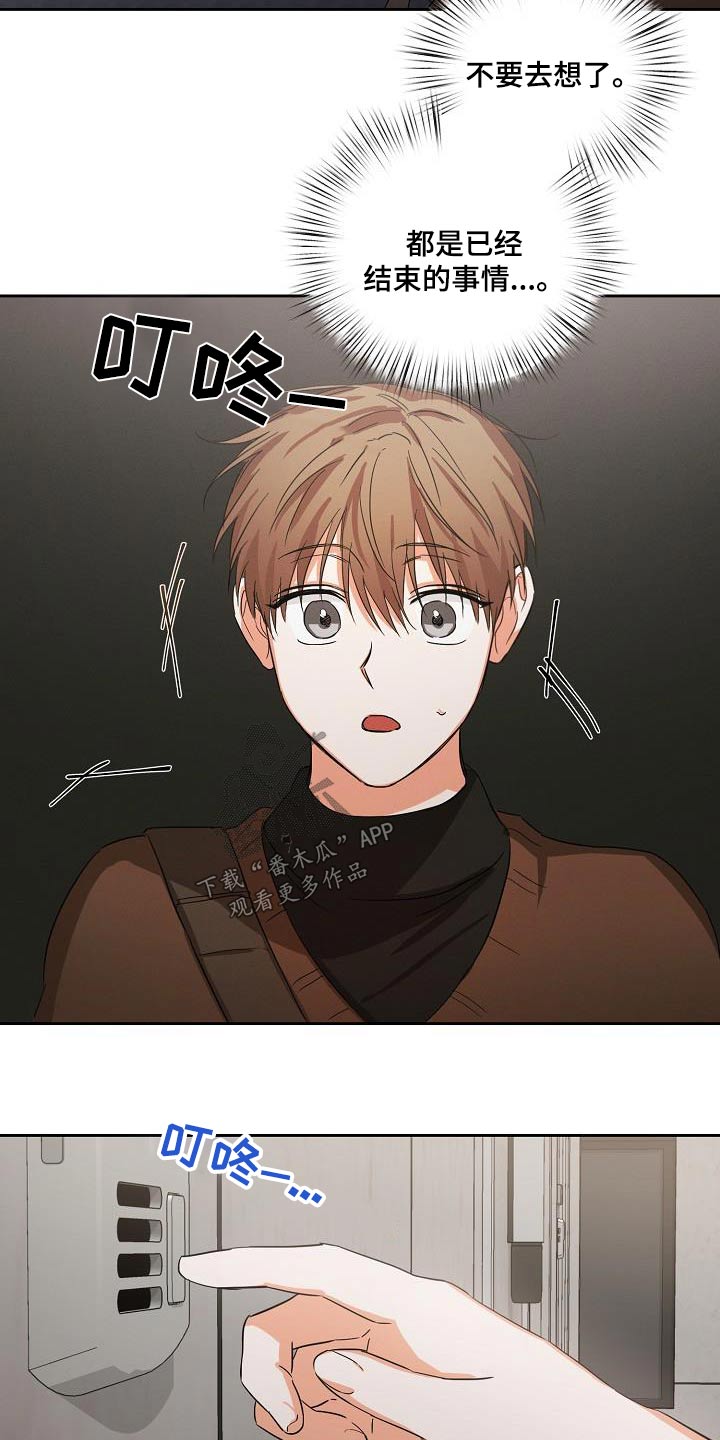 逢九年漫画,第32话1图