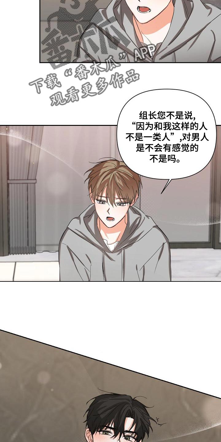 36岁逢九能结婚吗漫画,第20话2图