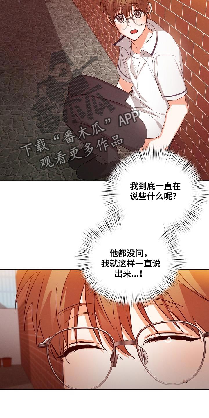 逢九寓意漫画,第43话1图