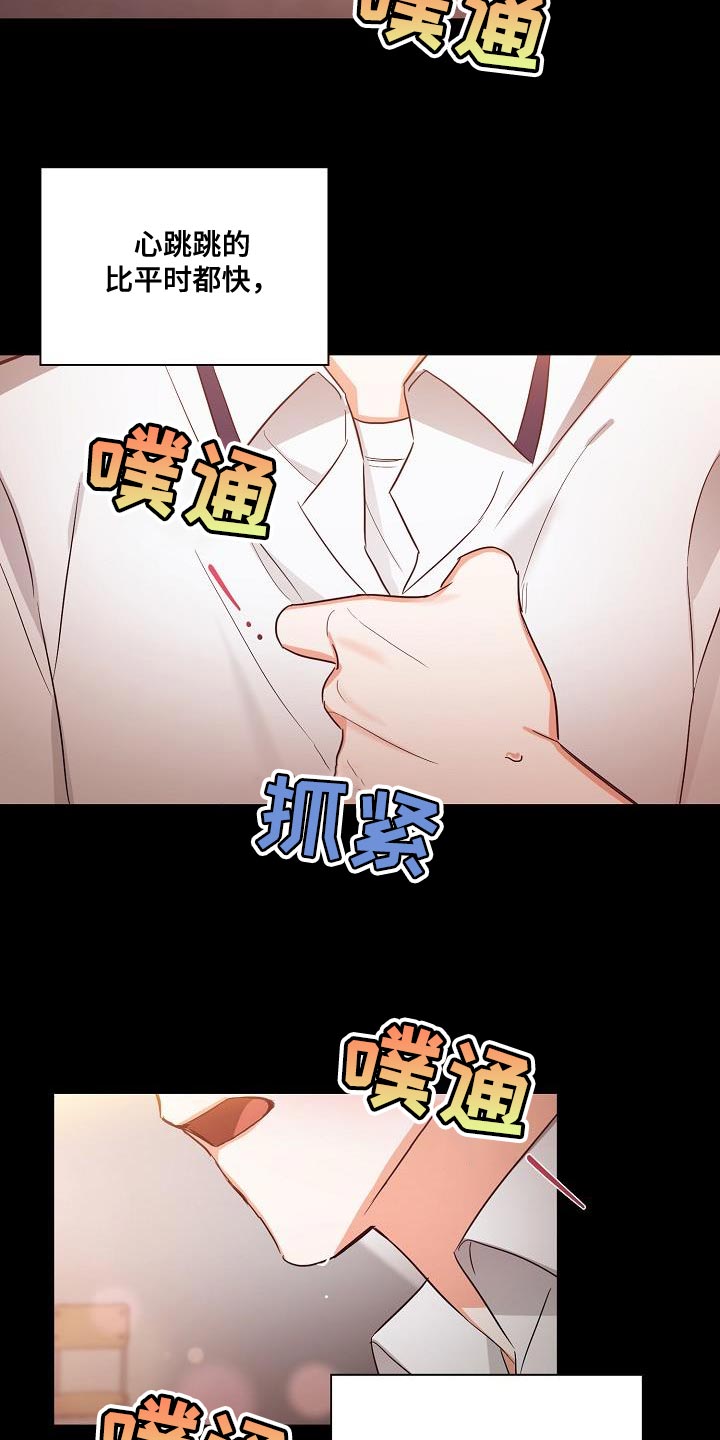 逢九清明能上坟吗漫画,第39话2图