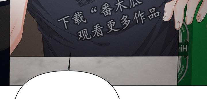 逢九年参加婚礼注意什么漫画,第79话1图