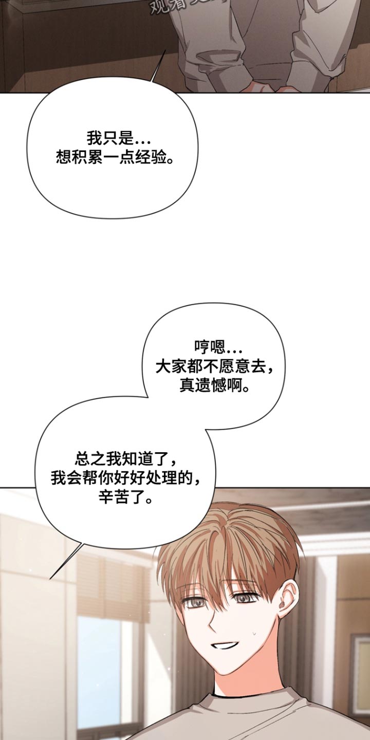 逢九年是啥意思漫画,第85话2图