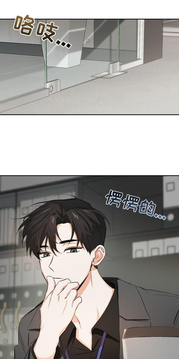 逢九应该注意什么漫画,第6话2图