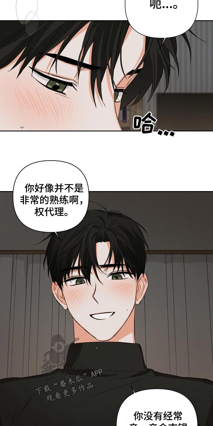 逢九年参加婚礼注意什么漫画,第34话2图