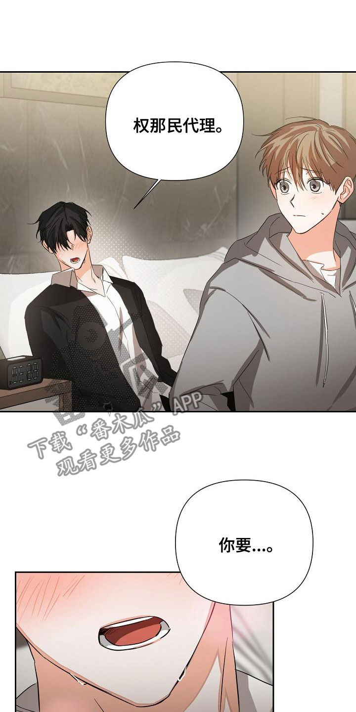 36岁逢九能结婚吗漫画,第19话2图