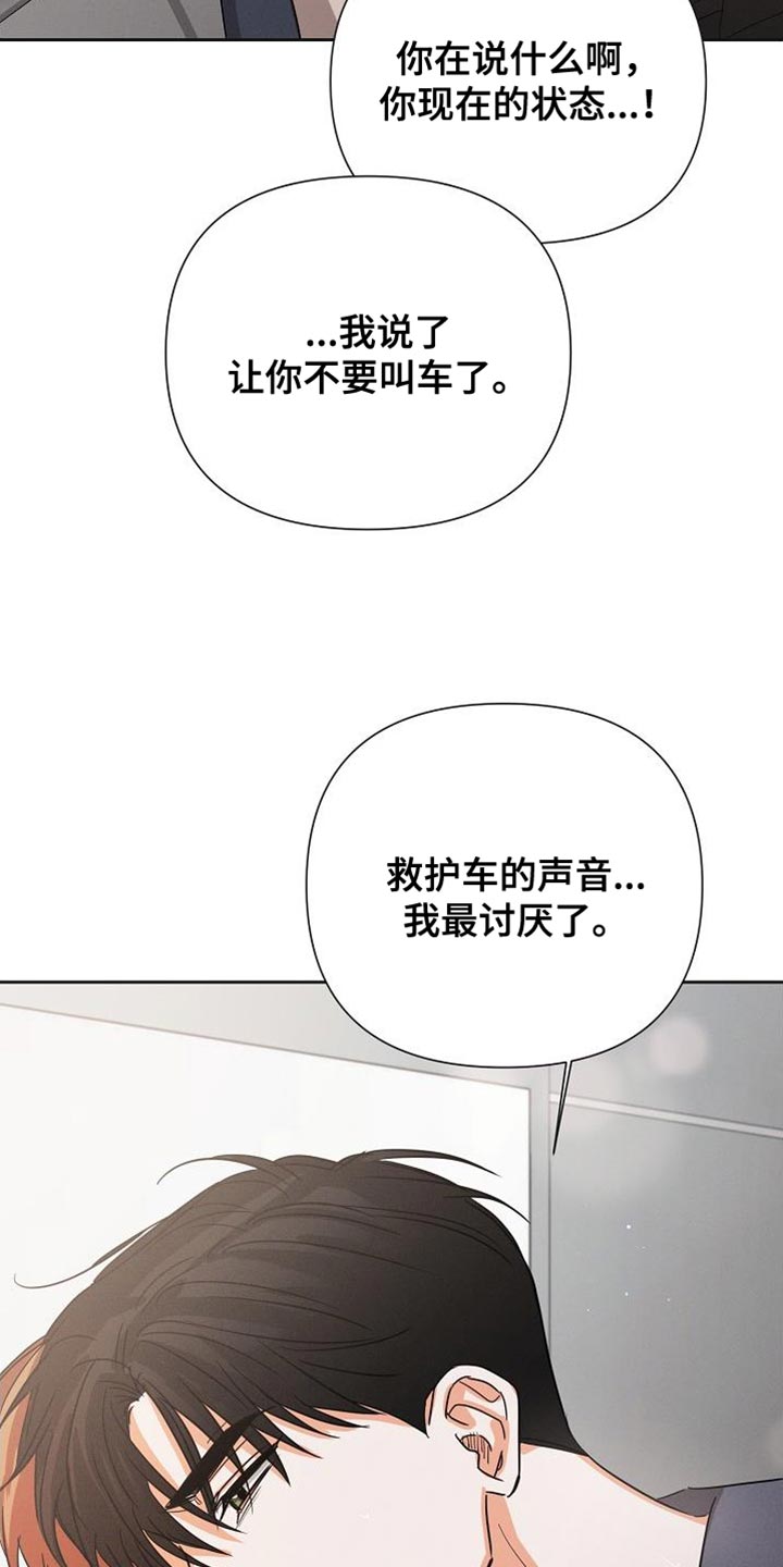 逢九怎么算年龄漫画,第64话1图