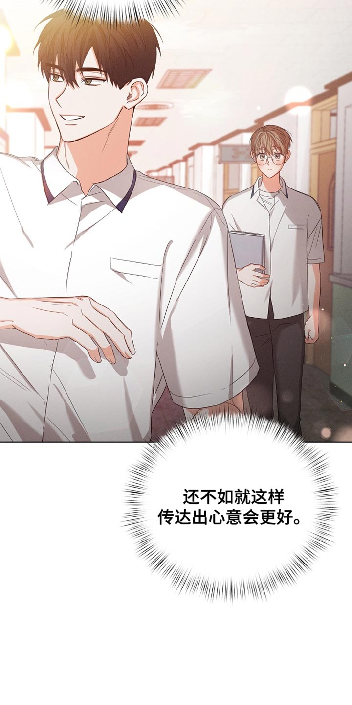 逢九怎么算年龄漫画,第83话1图