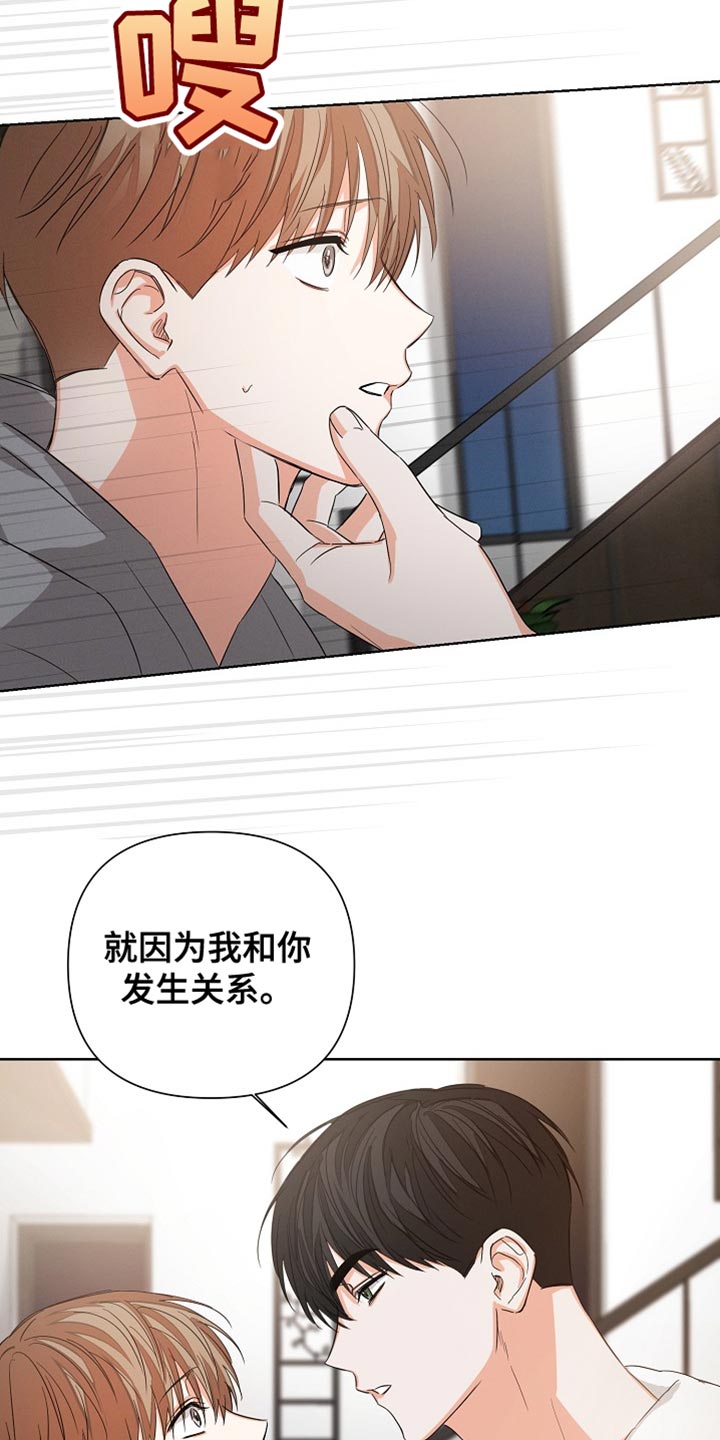 逢九年穿什么漫画,第84话1图