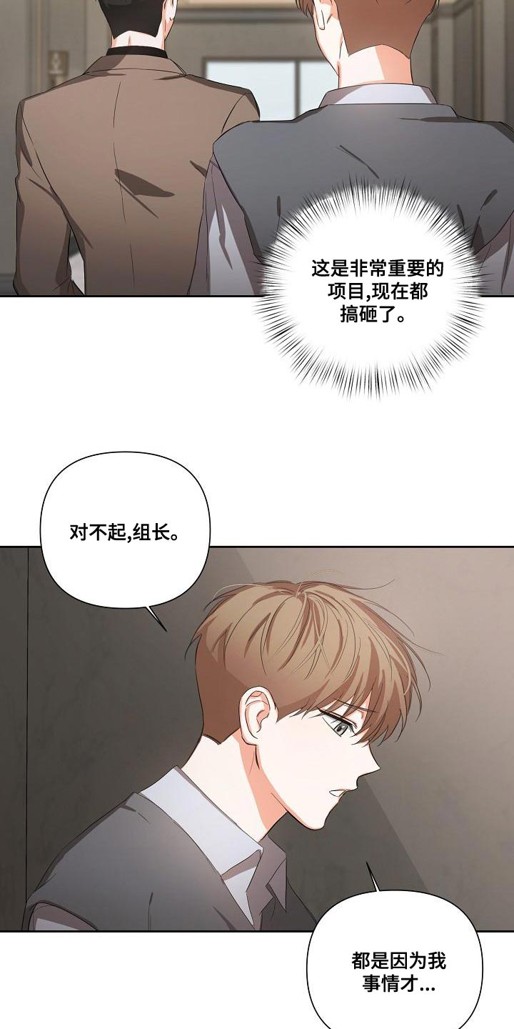 逢九的人需要注意什么漫画,第24话1图