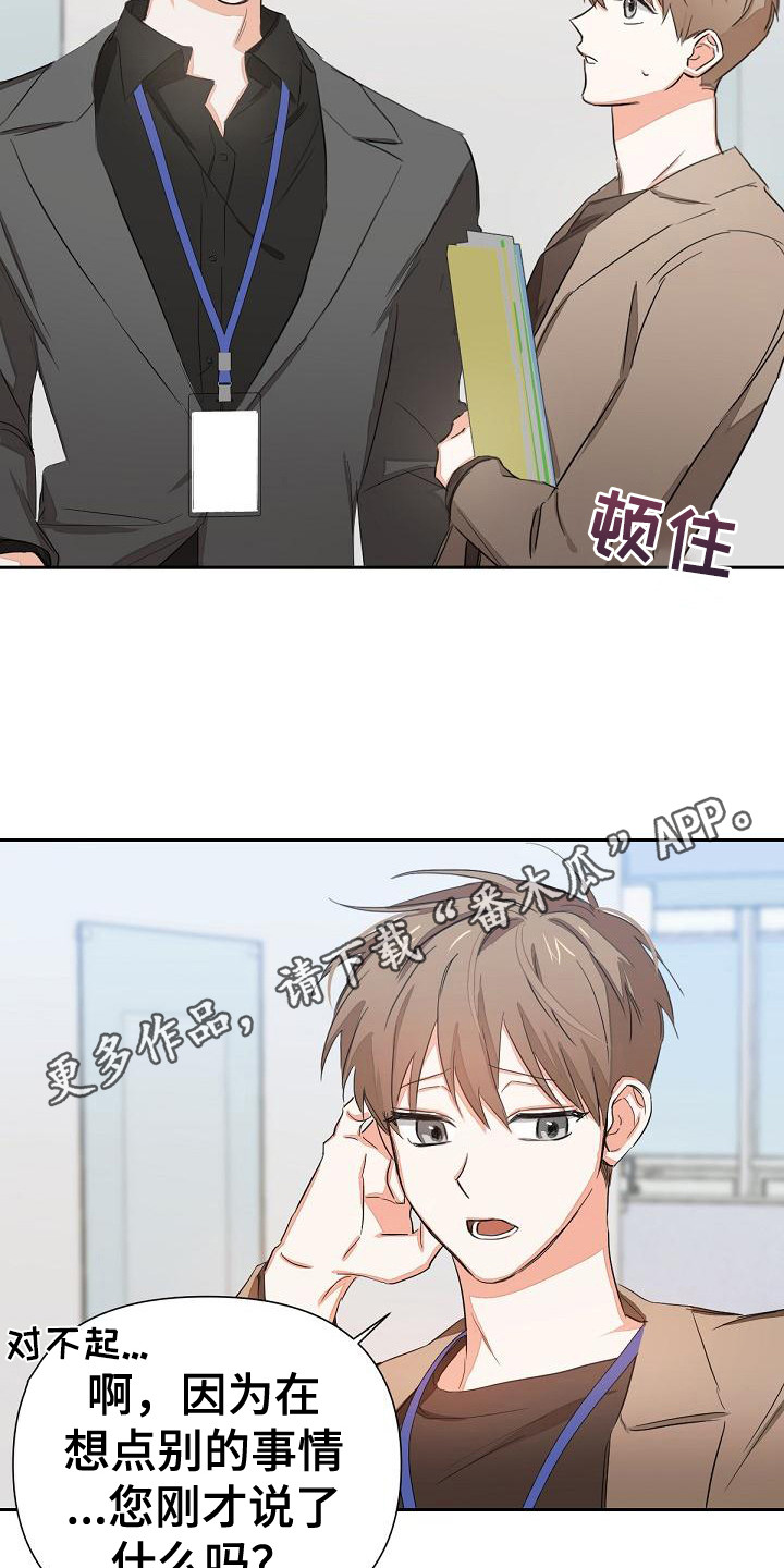 36岁逢九能结婚吗漫画,第5话1图