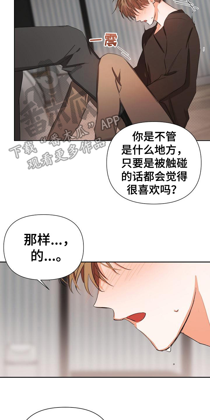 逢九禁忌漫画,第14话2图