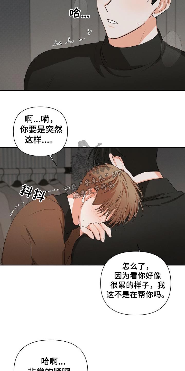 逢九年穿红色衣服穿有什么讲究漫画,第34话1图