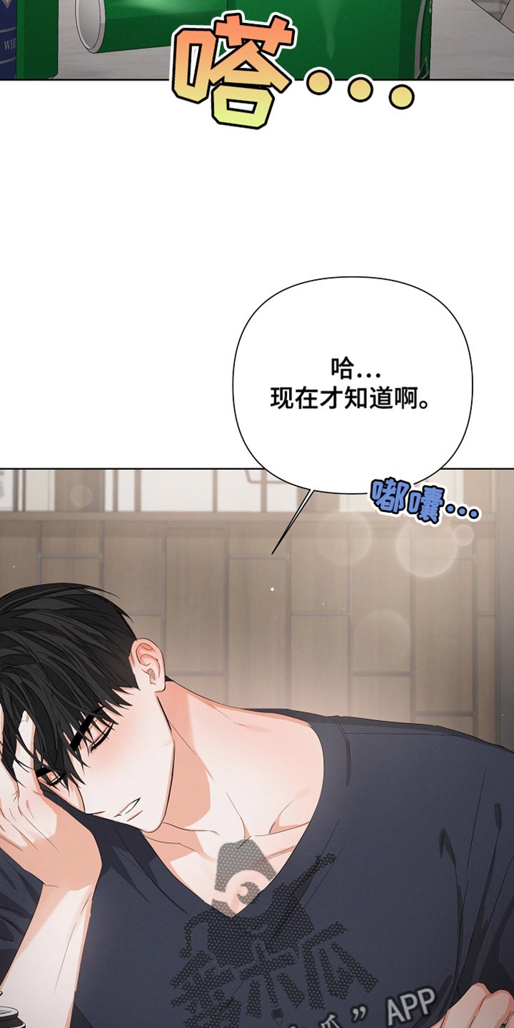 逢九年参加婚礼注意什么漫画,第79话2图