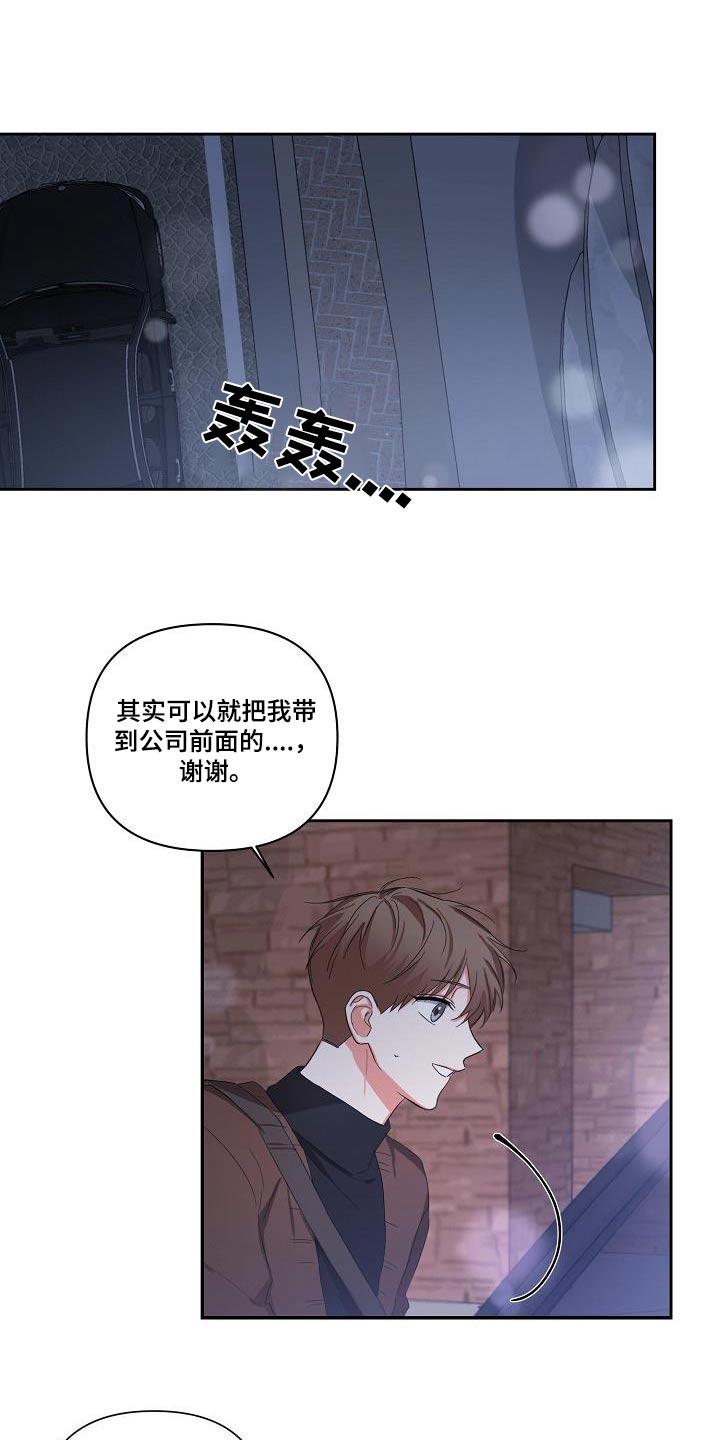 逢九年穿红色衣服穿有什么讲究漫画,第31话2图