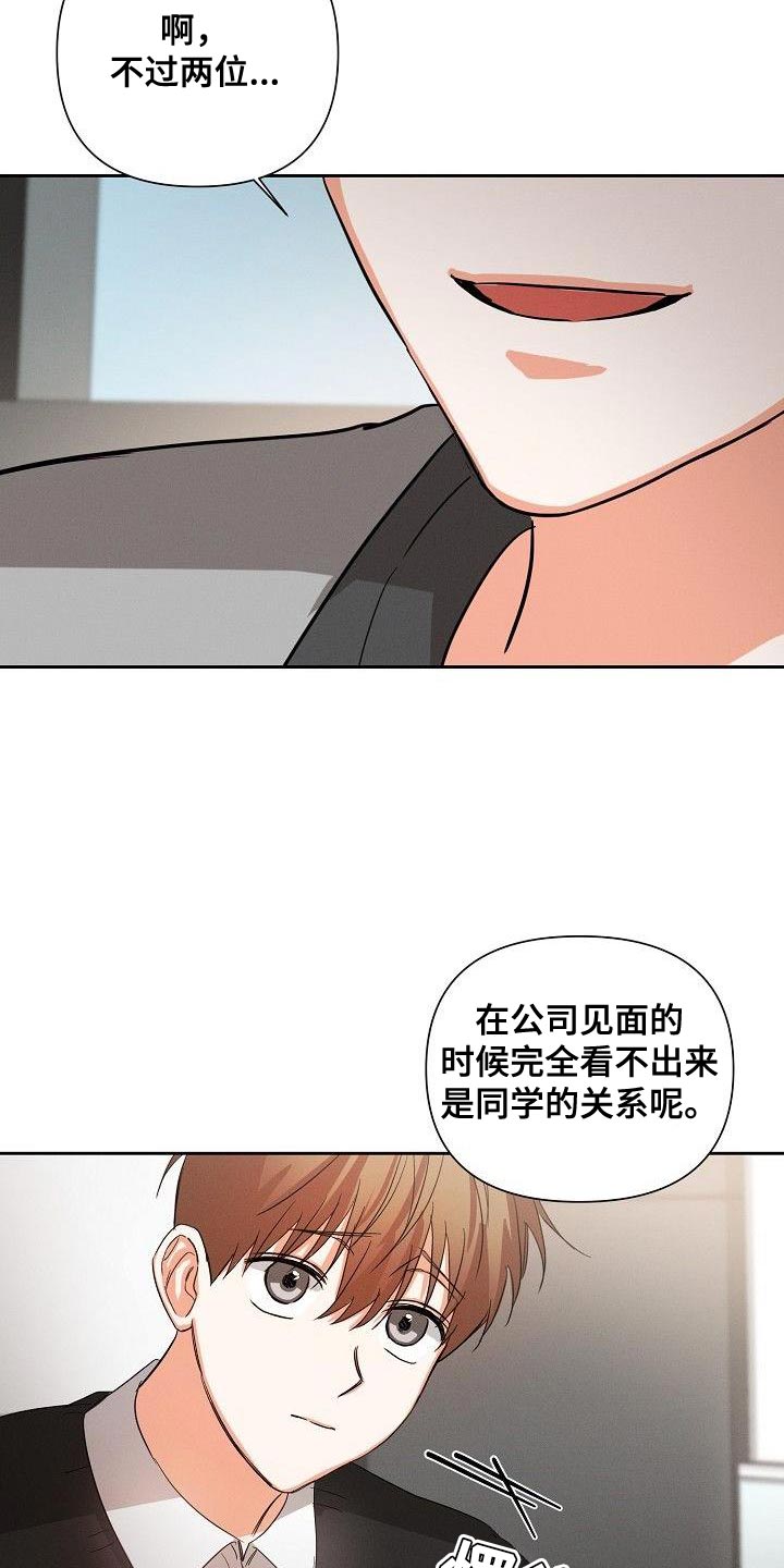 逢九过年能出门吗漫画,第45话2图