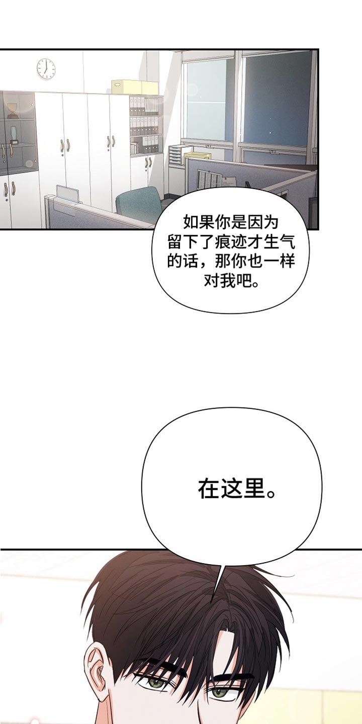 逢九穿红色衣服漫画,第75话1图