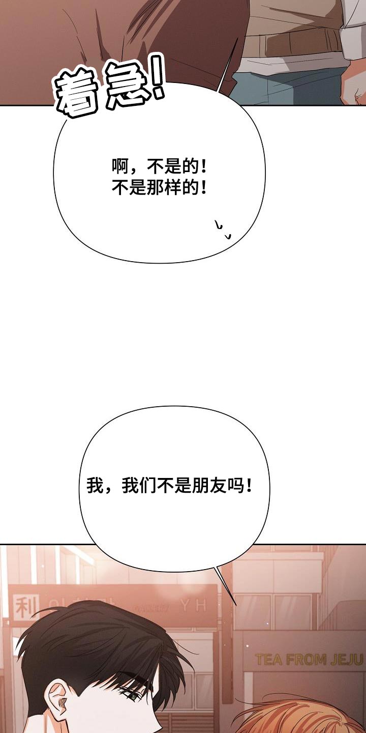 逢九能给亲人上坟吗漫画,第58话1图