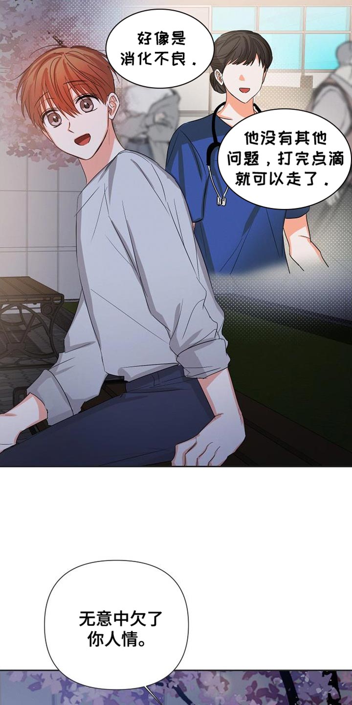 逢九能不能参加白事漫画,第64话1图