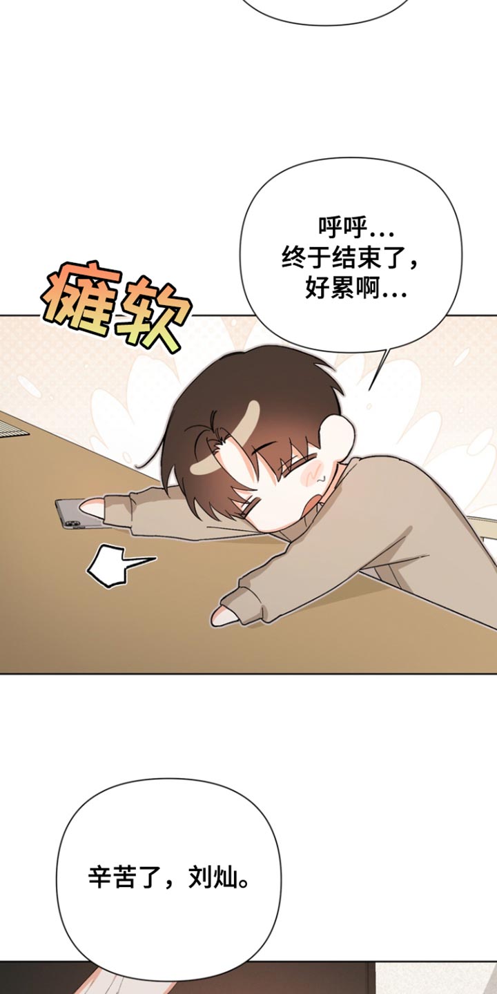 逢九的人需要注意什么漫画,第89话2图