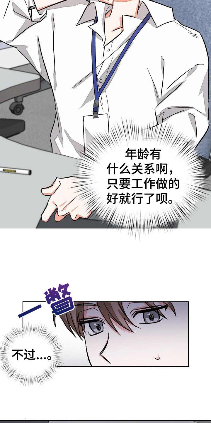 逢九不能过生日吗漫画,第2话2图