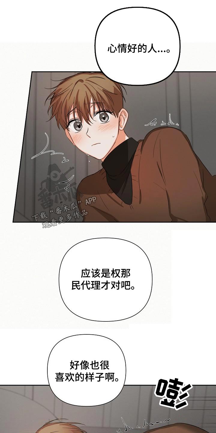 逢九清明能上坟吗漫画,第35话2图