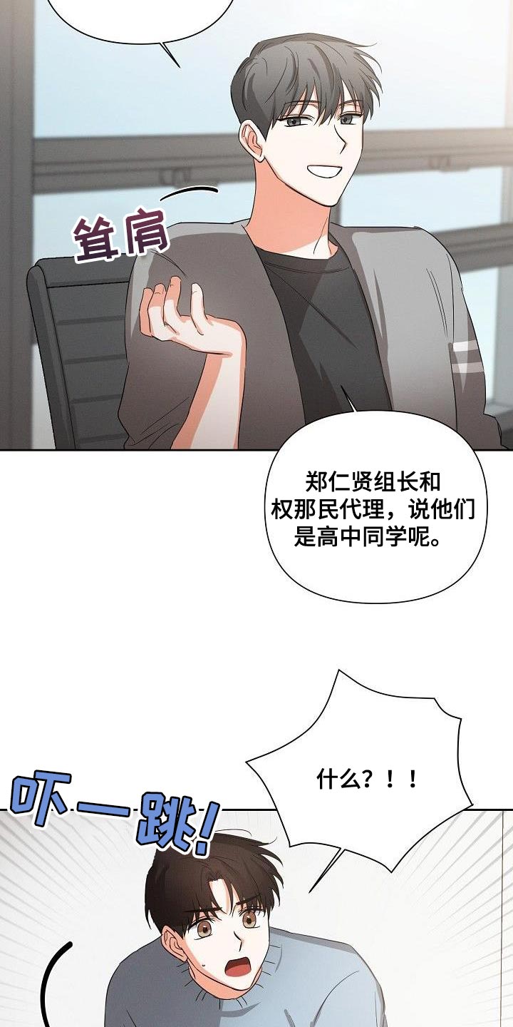 逢九过年能出门吗漫画,第45话2图