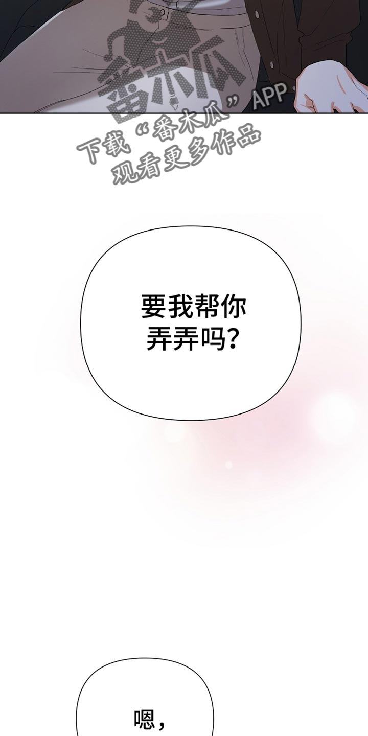 36岁逢九能结婚吗漫画,第76话2图