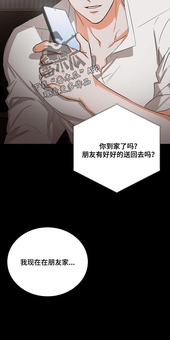 逢九的人能参加白事吗漫画,第46话2图