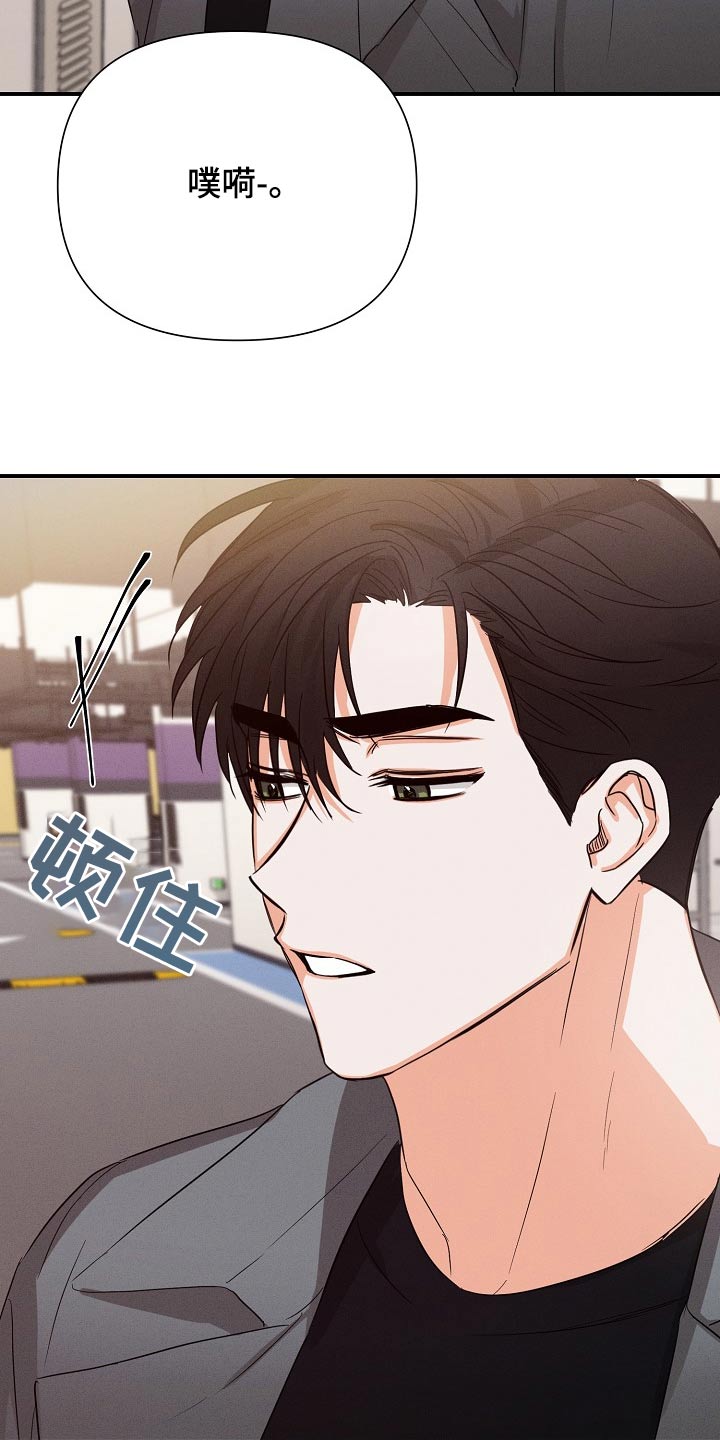 逢九的人需要注意什么漫画,第69话2图