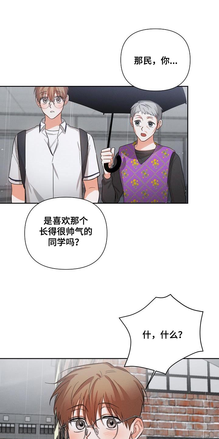 逢九的人能参加白事吗漫画,第42话1图