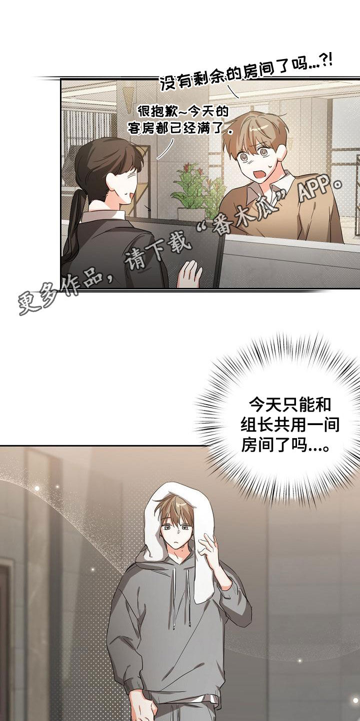 逢九禁忌漫画,第17话1图