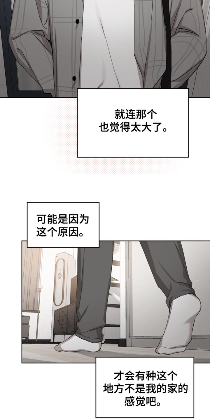 逢九能上坟吗漫画,第87话1图