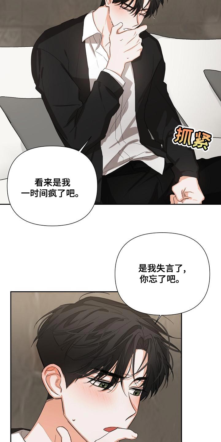 逢九禁忌漫画,第20话2图