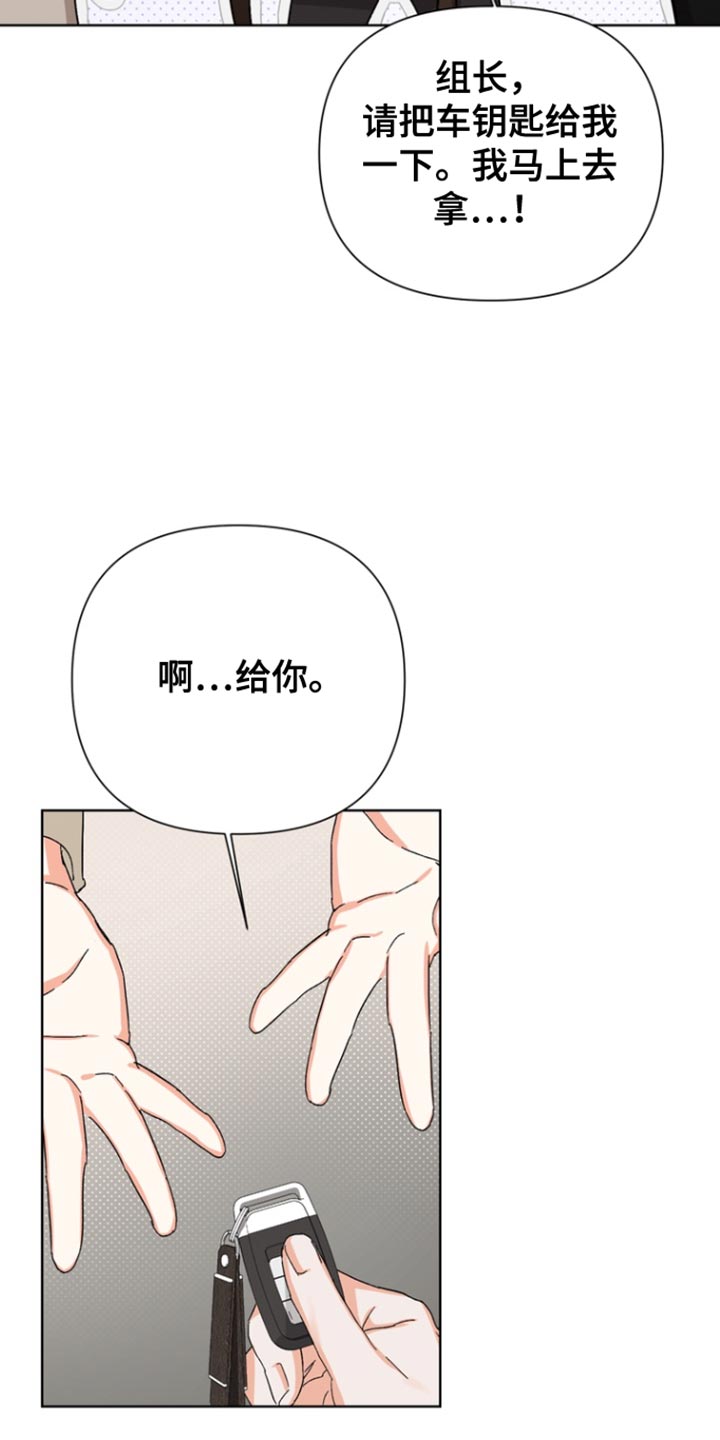 逢九遇白事怎么化解漫画,第88话2图