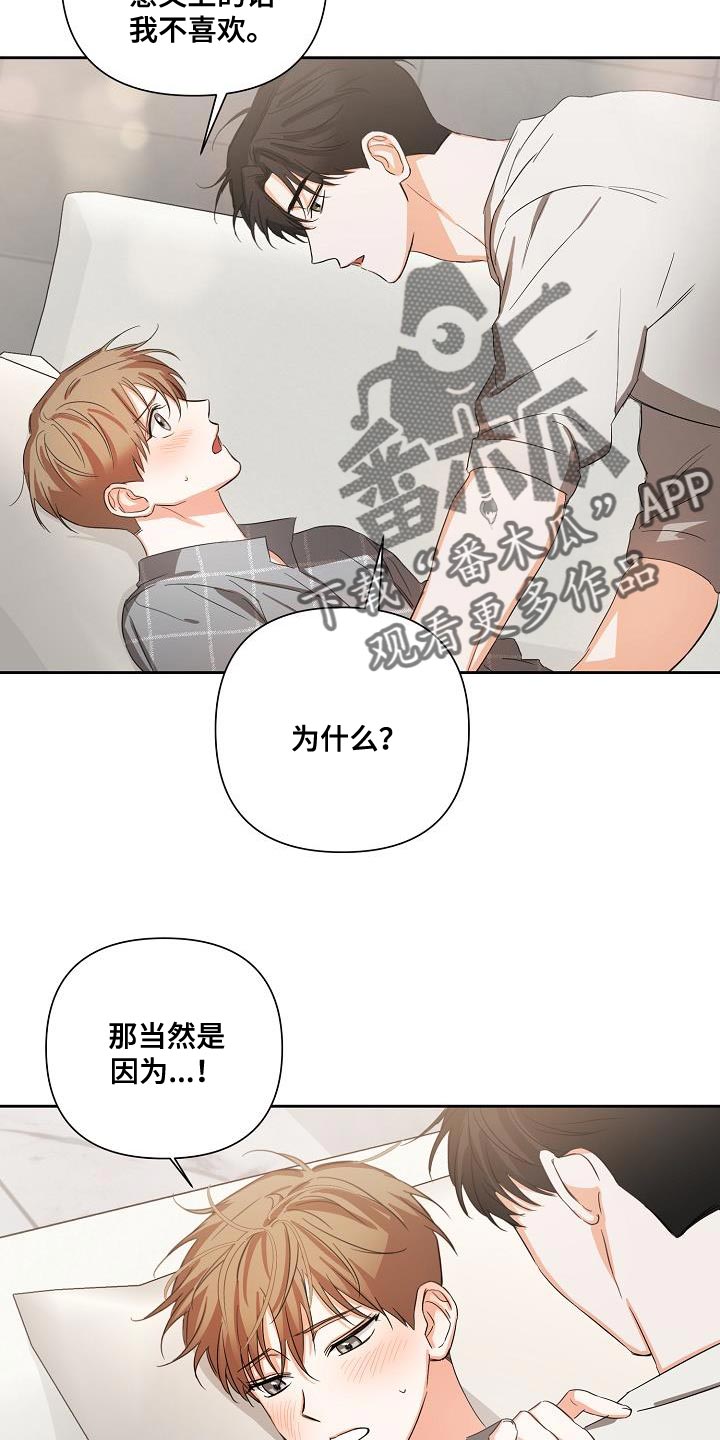 逢考必过漫画,第29话2图