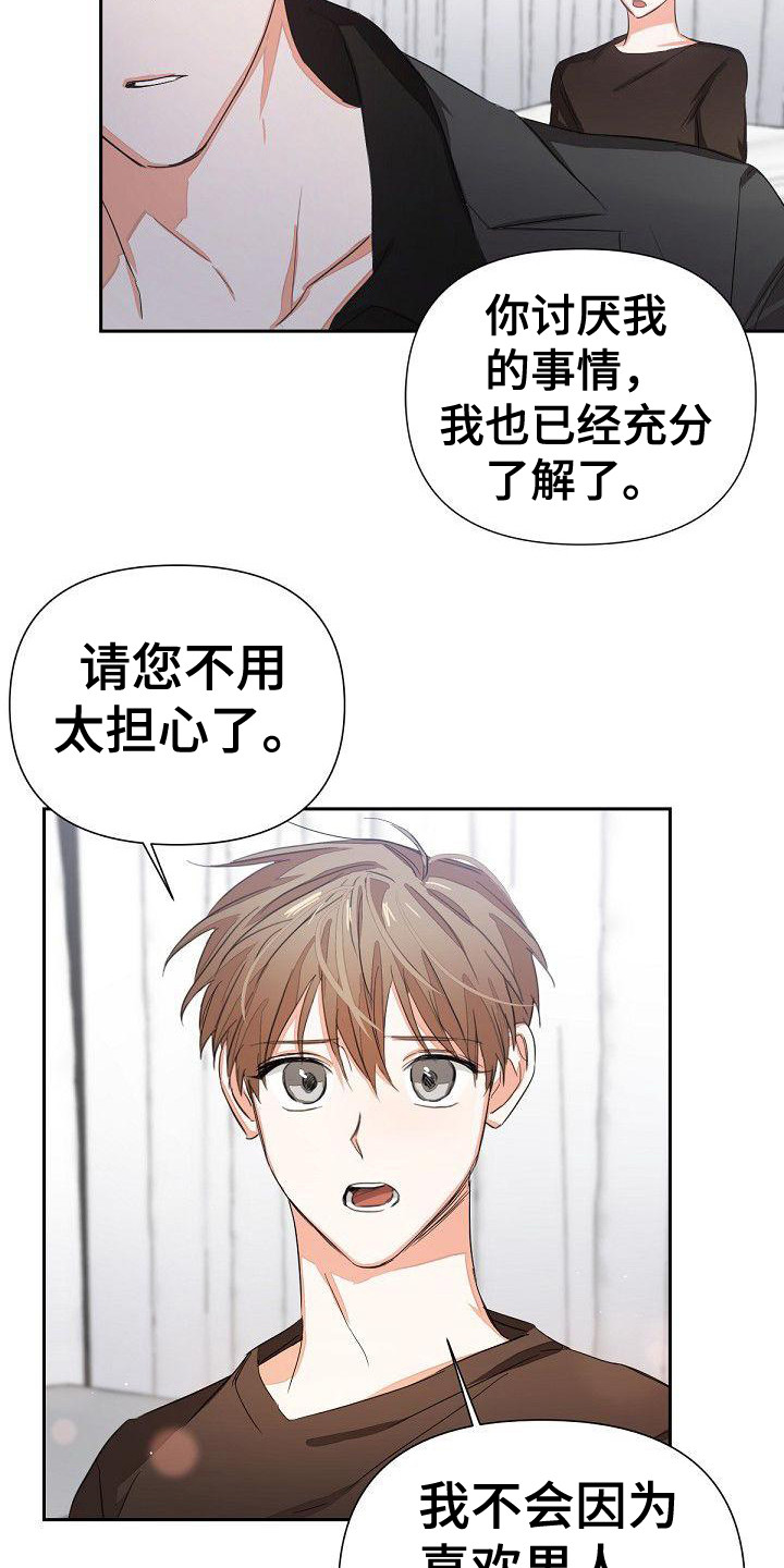 逢九年穿红色衣服穿有什么讲究漫画,第1话2图